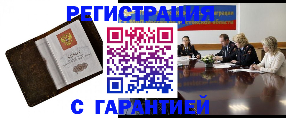 прописка ребенка в Омутнинске