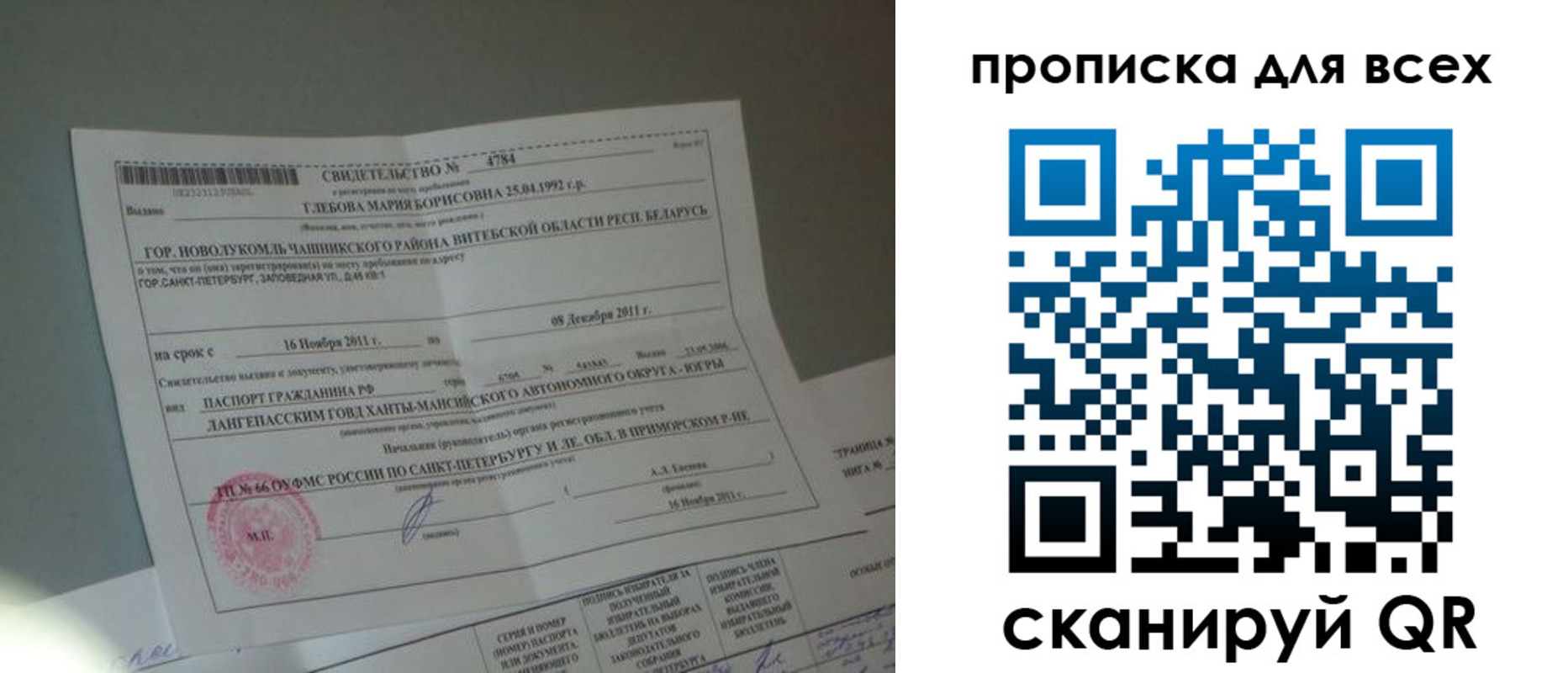 временная регистрация для всех в Омутнинске