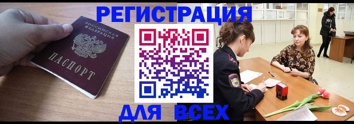 прописка штамп в Омутнинске