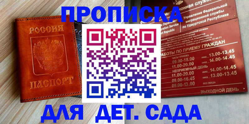 прописка иностранных граждан в Омутнинске
