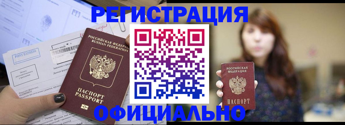 прописка гарантия в Омутнинске