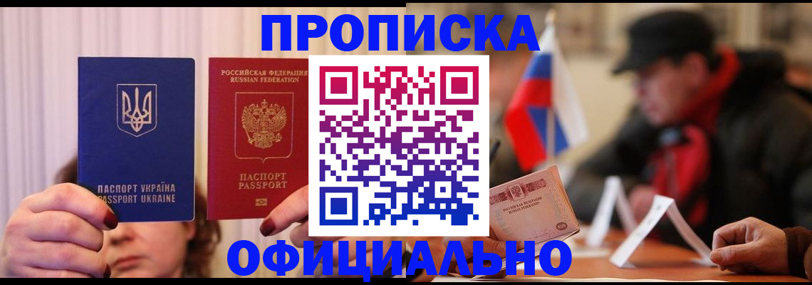 прописка иностранных граждан в Омутнинске