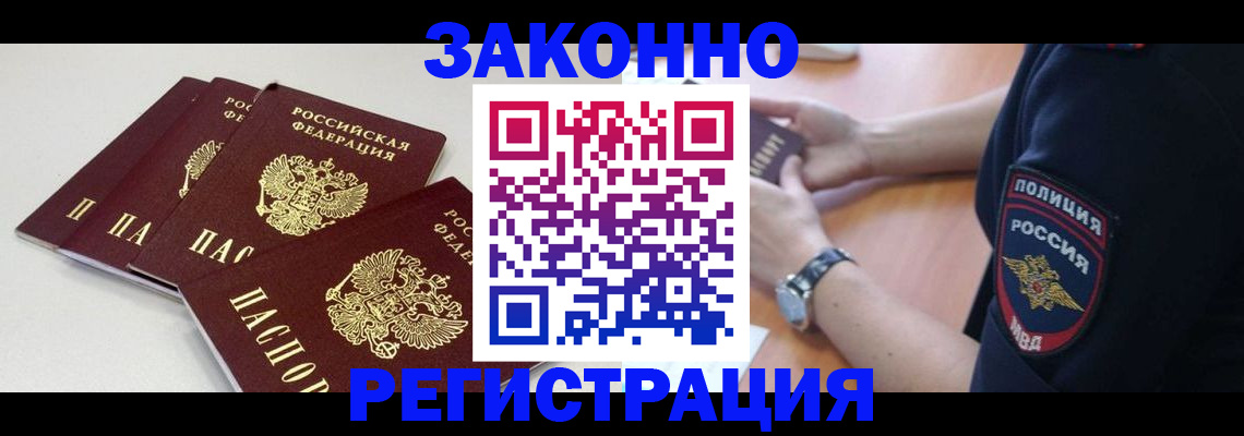 миграционный учет в Омутнинске